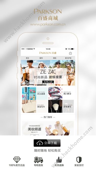 百盛商城官網app圖1: