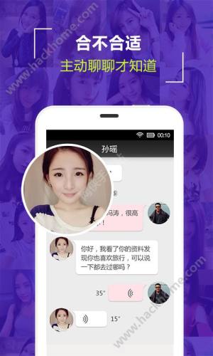 附近寻爱软件app下载图片1