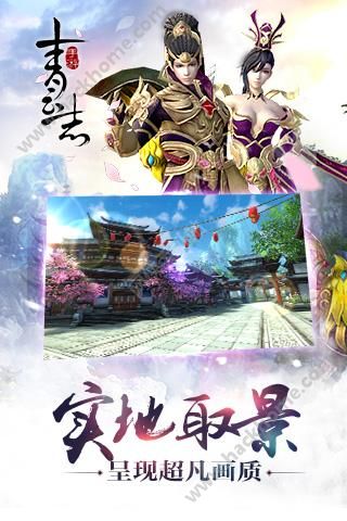 誅仙青雲誌下載九遊版圖2: