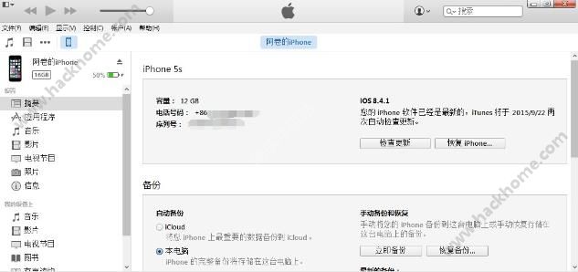 iOS9.3.5ʽôiOS9.3.5ʽ̳[ͼ]ͼƬ2