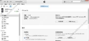 iOS9.3.5ʽôiOS9.3.5ʽ̳ͼƬ2