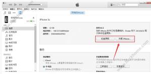 iOS9.3.5ʽôiOS9.3.5ʽ̳ͼƬ3
