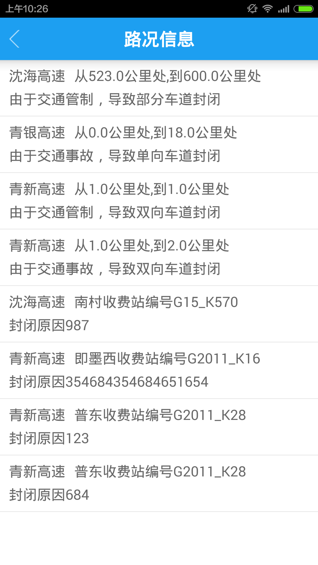 青島交通網官網app安裝圖4: