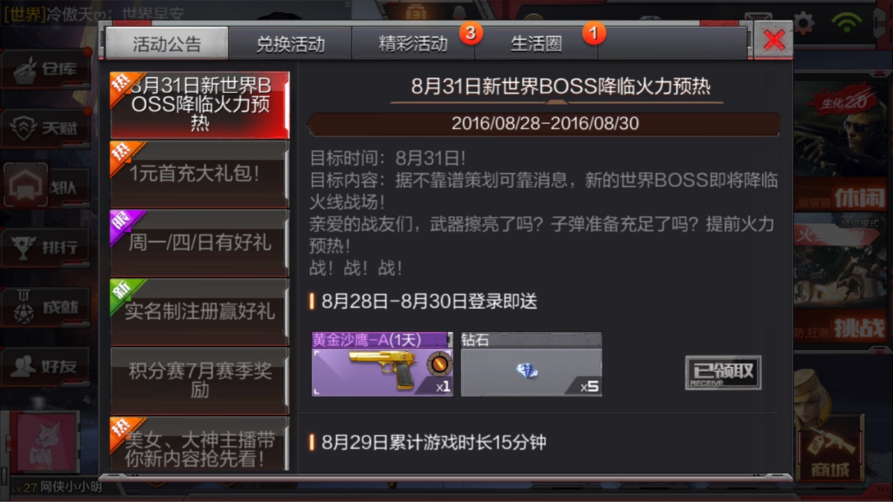 cf831bossRA(y) @ʯM4A1໨ɵI(lng)ȡ
