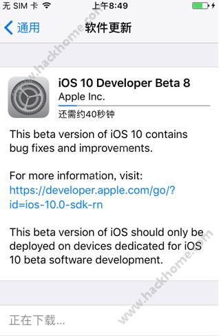 ƻiOS10 Beta8ԤʲôiOS10 Beta8ݽ[ͼ]ͼƬ1