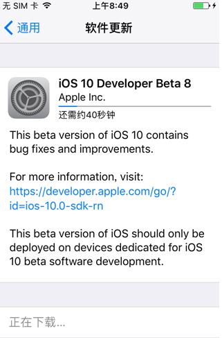 ƻ��iOS10 Beta8������Ԥ�������ʲô��iOS10 Beta8�������ݽ���