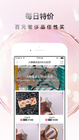 少铺闲置官方app软件下载图片1