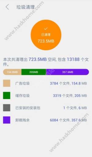 202强力清扫下载手机版app图片1
