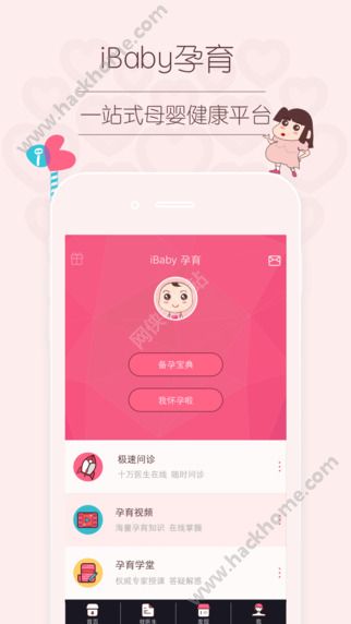 iBabyappͼ1: