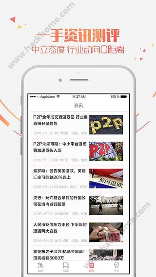 ��Ϣ���ӹٷ�app���ذ�װͼ2:
