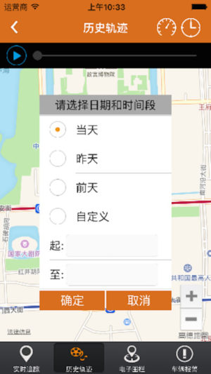 途强汽车在线下载手机版app图片1
