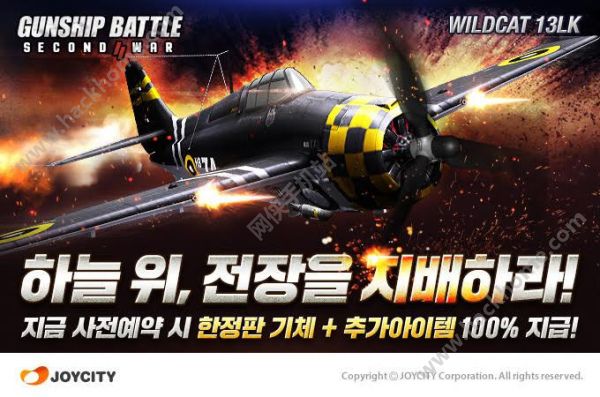 ͧս3dֱս(Gunship Battle Second War)ͼ1: