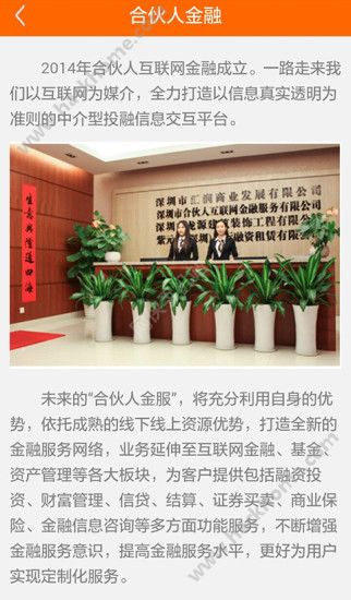 �ϻ��˽��ڹٷ���ͼ4