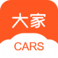 CARS appٷdb v2.0.2