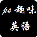 СW(xu)ȤζӢZd֙Capp v1.0