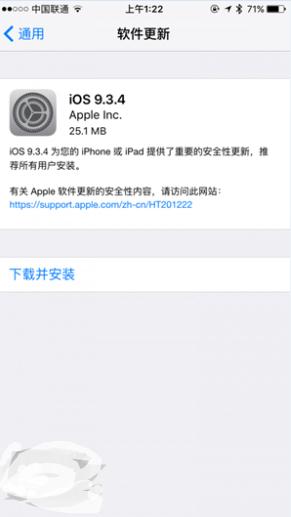 iOS9.3.4ļd iOS9.3.4ʽ̼dȫ[D]