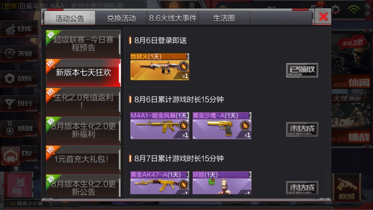 Խǹս86¼͵ M4A1籩AK48ƽ[ͼ]