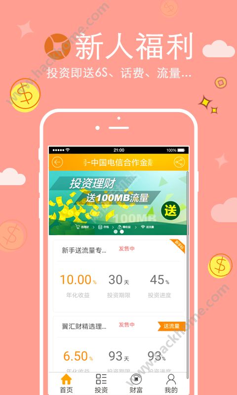 ����ƿͻ�������app�ֻ���ͼ2:
