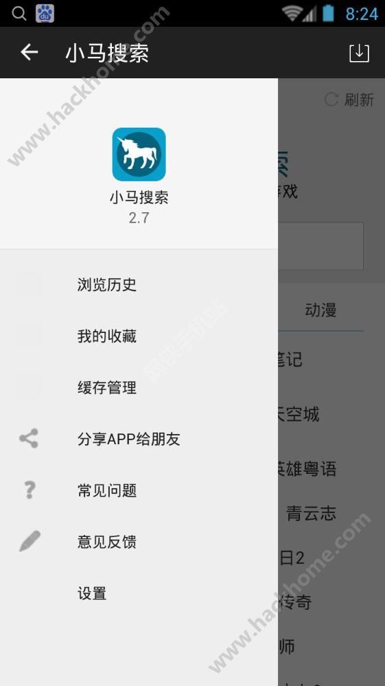 小馬搜索app官網軟件圖2: