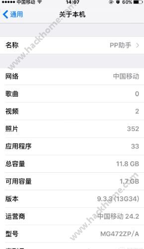 iOS9.3.4ô9.3.3iOS9.3.4̳[ͼ]ͼƬ1