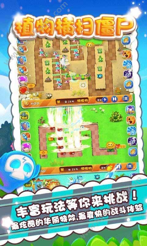 ֲ���ɨ��ʬ��׿�ٷ���ͼ4: