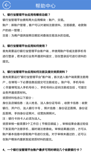 优蓓通家长版免费下载安装图片1
