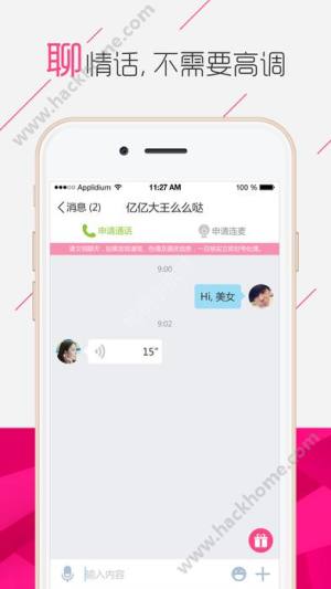 红颜交友下载官方手机版图片1