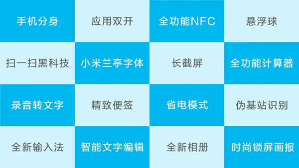 MIUI8�ȶ�������Щ�¹��ܣ�MIUI8�ȶ���5���¹��ܽ���