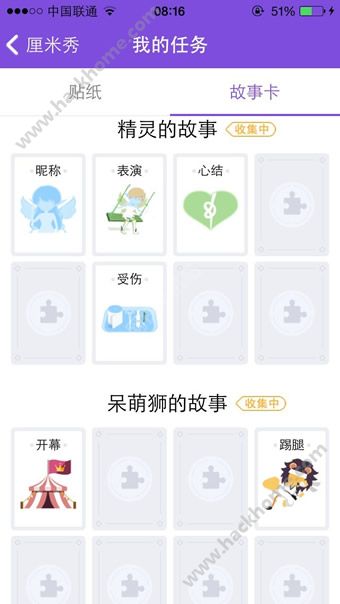 qq厘米秀怎么获得故事卡？QQ厘米秀故事卡集齐解锁方法说明图片2