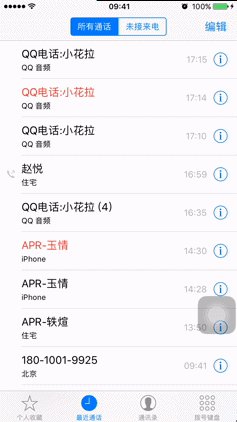 ֻQQ6.5.5ƻԣȫiOS10ͼƬ2