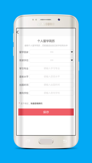 澳际留学app手机版下载图片2