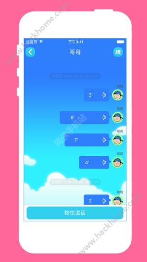 中国移动儿童手表app下载手机版图片1