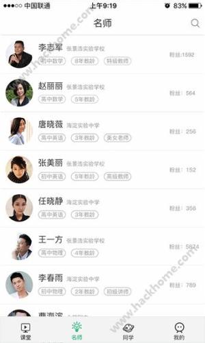 第一课堂软件官方app下载图片1