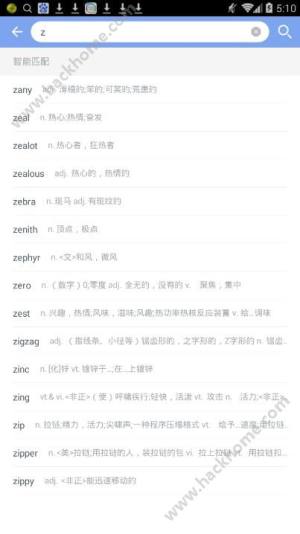 小學英語100分軟件怎麼查詢單詞？小學英語100分單詞查詢方法介紹圖片2