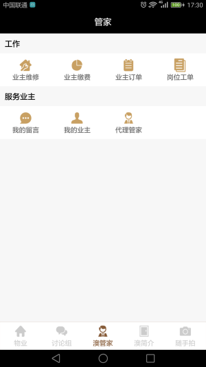 澳之云app下载手机版图片2