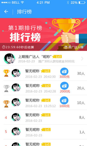 点屏app下载手机版图片1