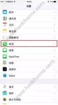 ios10骚扰拦截在哪打开?ios10骚扰电话拦截怎么用?图片2