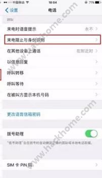 ios10ɧĴ򿪣ios10ɧŵ绰ôã[ͼ]ͼƬ3