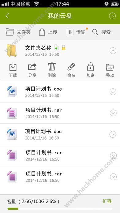 自貢教育雲app手機版圖3: