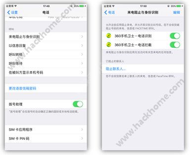 iOS10ɧŵ绰360ֻʿɧŵ绰ͬ[ͼ]ͼƬ2