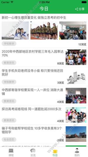 巧学蛙家教通软件官方app下载安装图片1