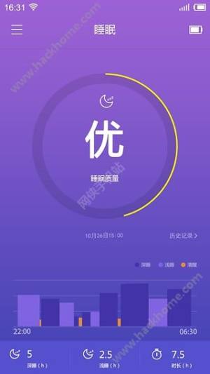 分动手环客户端app图片1