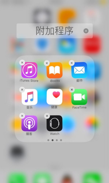 ios10ƻ���Դ�Ӧ�������ܲ���ɾ��ios10�Դ�Ӧ����ôɾ����