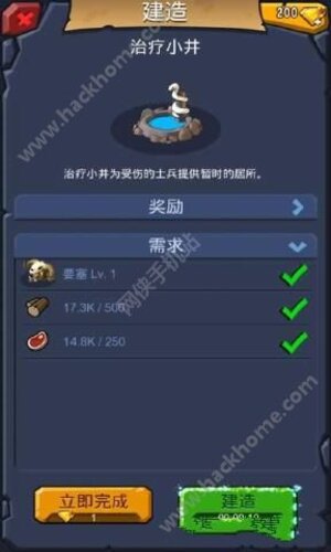 野蛮时代部落入侵破解版下载 野蛮时代部落入侵无限金币内购破解版 Brutal Age Horde Invasion V0 2 23 嗨客手机站