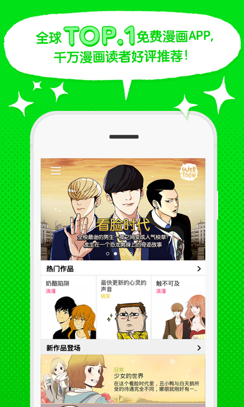 WEBTOONappͼ4: