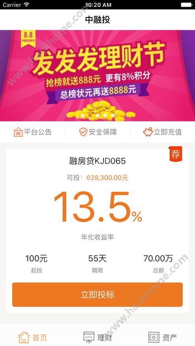 ����Ͷ�����ֻ��ͻ���appͼ4: