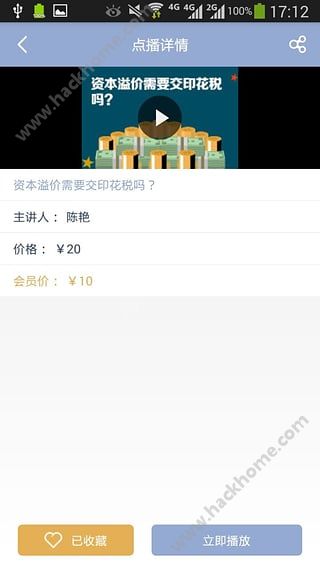 ɷappعٷֻͼ3: