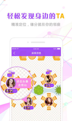 看脸吃饭app官方版下载图片1