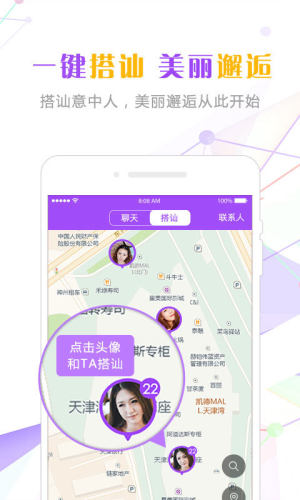看脸吃饭app手机版下载图片2