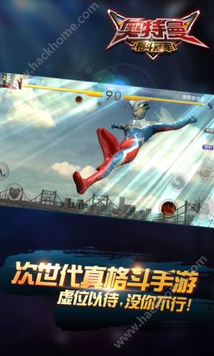 奥特曼格斗冠军手机版安装包图片1